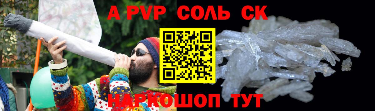 Alpha-PVP СК Кольчугино