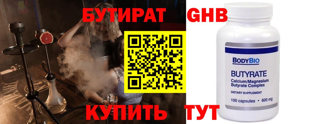 Кольчугино  Бутират BDO  Вход с VPN 