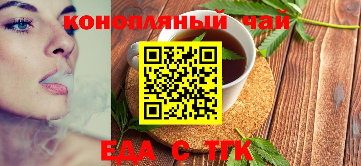 Печенье с ТГК марихуана  Вход с VPN  Кольчугино 