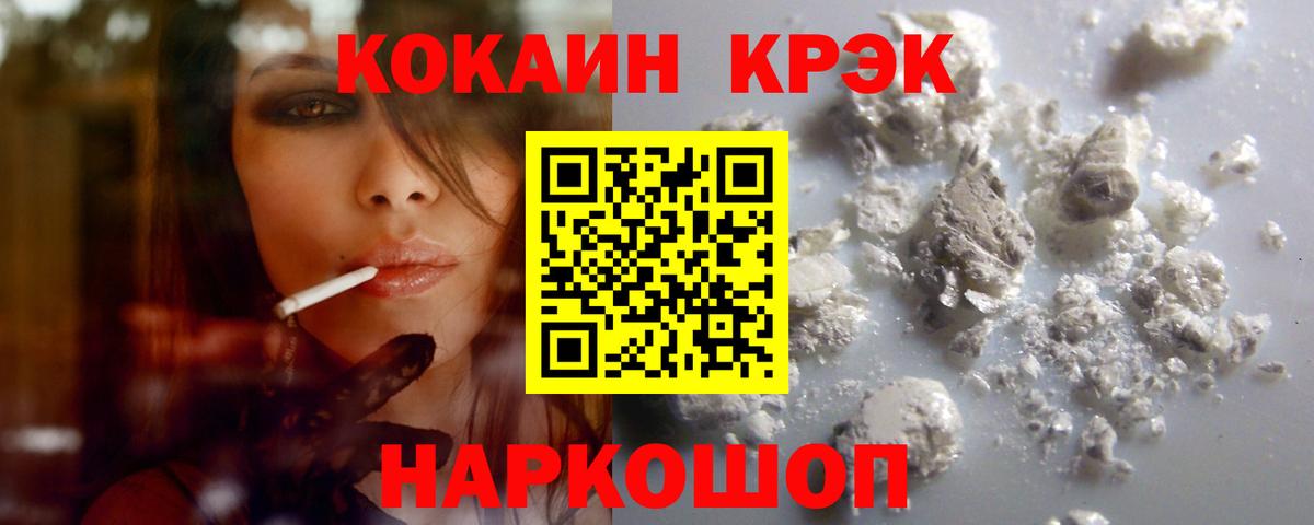 Кольчугино  COCAIN Эквадор  Вход с VPN  Кокаин Колумбийский 