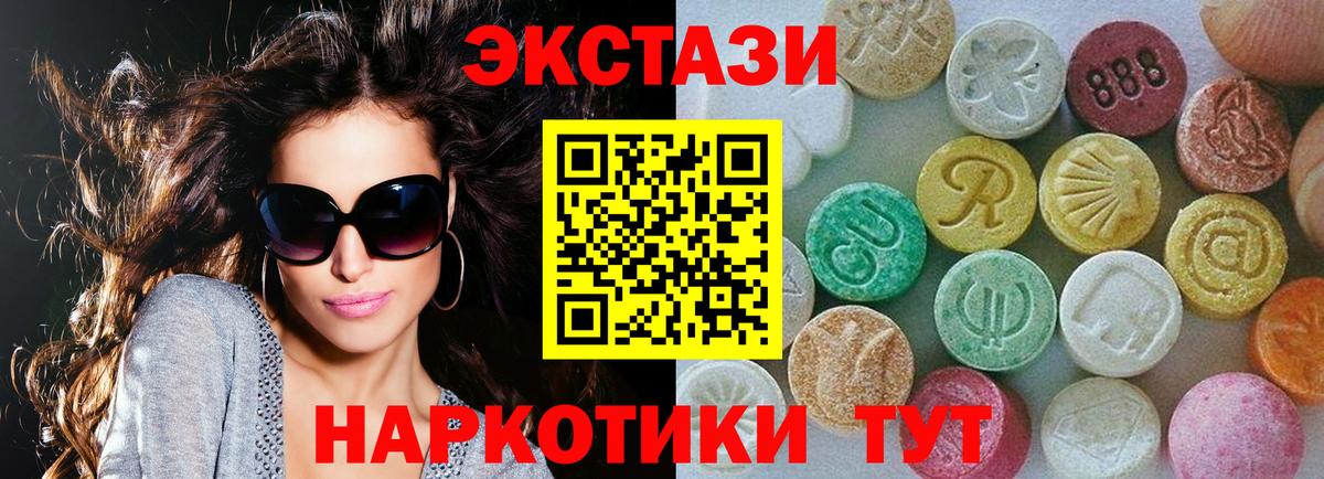 Ecstasy 280 MDMA Кольчугино