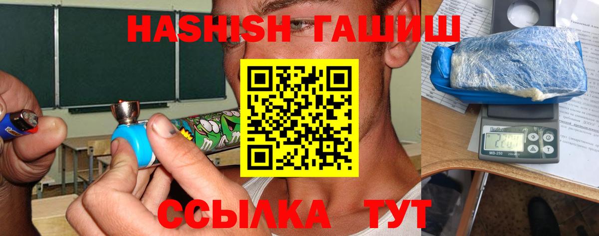 ГАШ 40% ТГК  Вход с VPN  Гашиш убойный  Кольчугино 