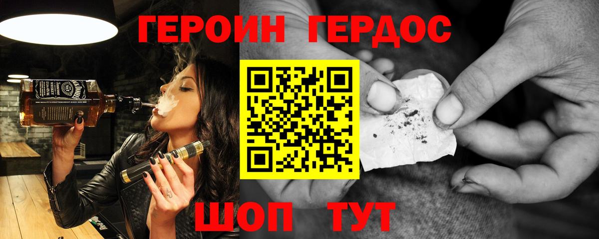 Кольчугино  Героин афганец  Вход с VPN 