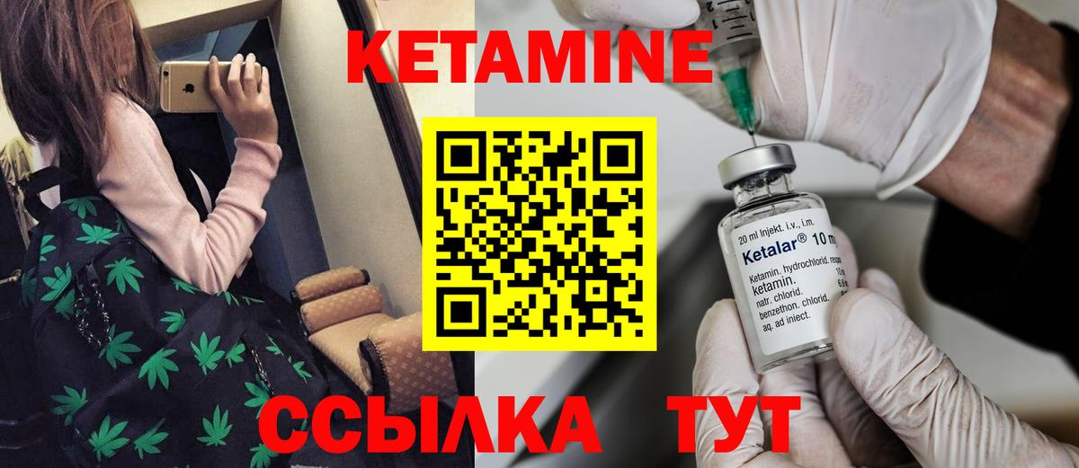 КЕТАМИН ketamine  МЕГА tor  Вход с VPN  Кольчугино  Кетамин ketamine 