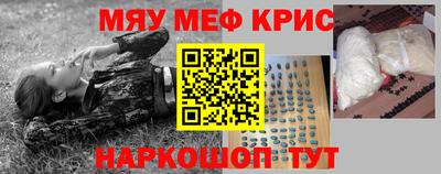 прущие крисы Беслан