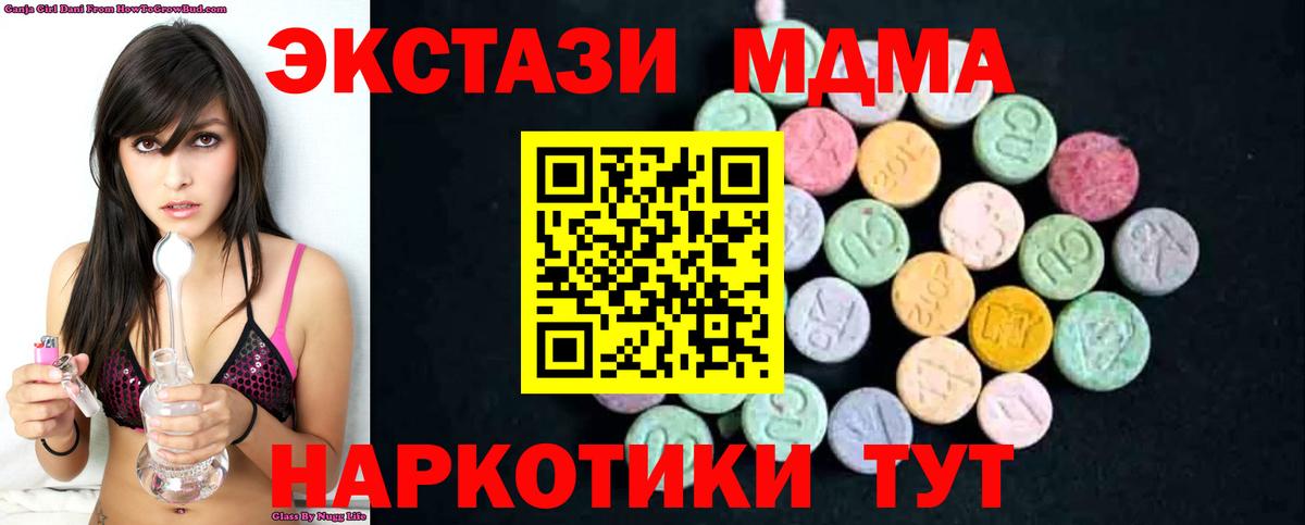 MDMA молли  Вход с VPN  Кольчугино 