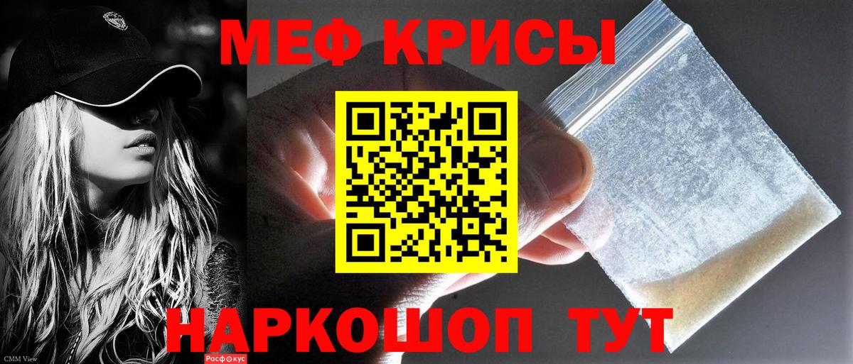 Меф  МЯУ-МЯУ мяу мяу  Вход с VPN  Кольчугино 