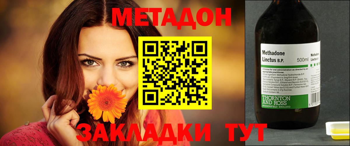МЕТАДОН мёд  Метадон мёд  Кольчугино  Вход с VPN 