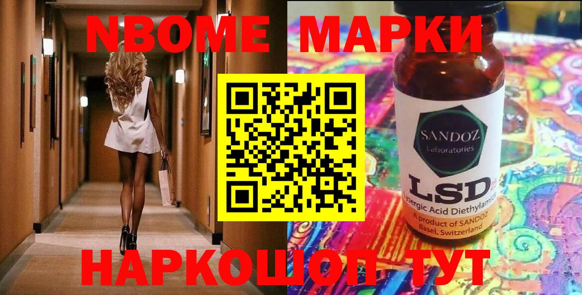 Наркотические марки 1500мкг Кольчугино