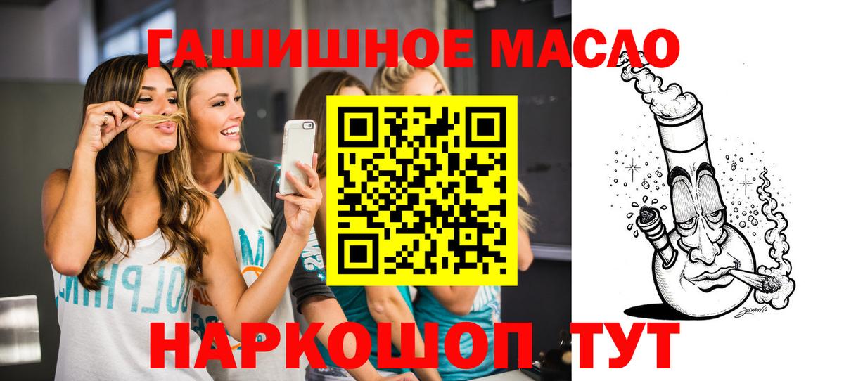 ТГК THC oil  ОМГ ОМГ ссылки  Вход с VPN  Кольчугино  Дистиллят ТГК вейп с тгк 
