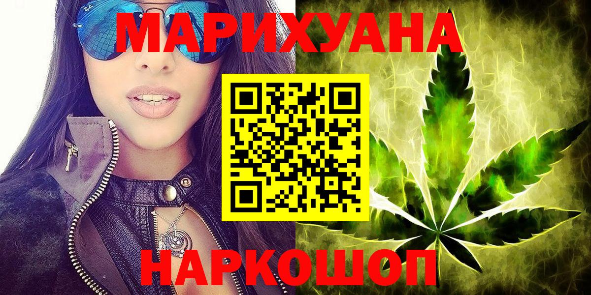Конопля MAZAR  Конопля Ganja  Вход с VPN  Бошки Шишки сатива  Кольчугино 
